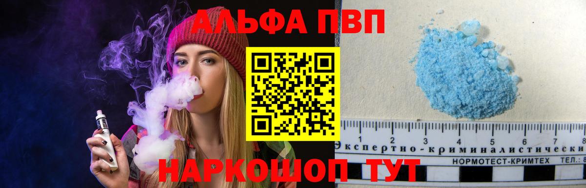 Alpha-PVP Crystall  A PVP СК  Вход с VPN  Сатка  Альфа ПВП мука 