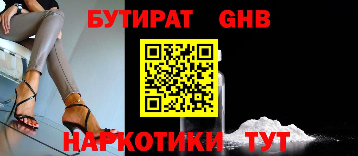 Сатка  Бутират буратино  Бутират  Вход с VPN 