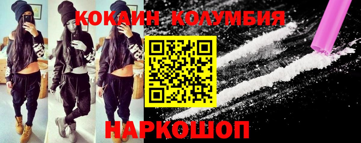 наркошоп  Кокаин 97%  COCAIN Боливия  Вход с VPN  Сатка  Кокаин 