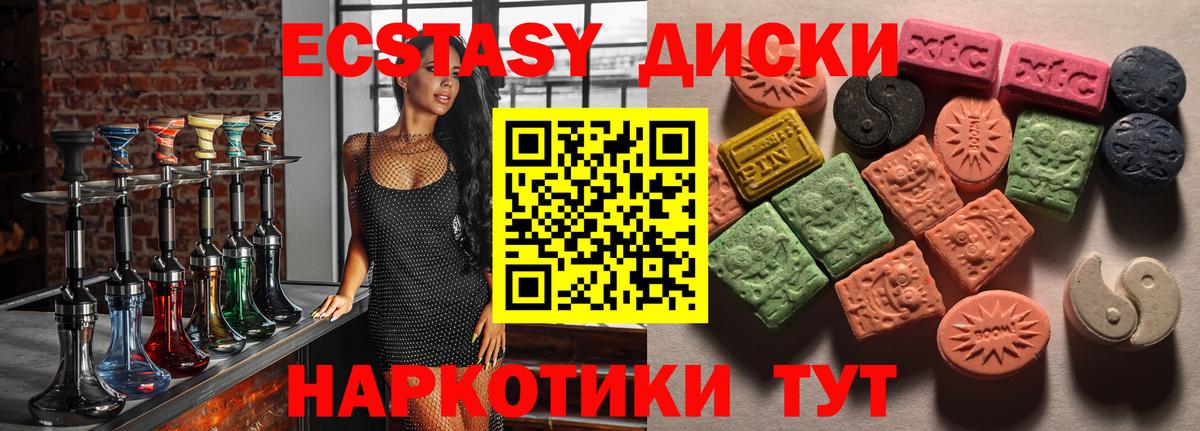 Ecstasy 300 mg  Ecstasy Philipp Plein  Вход с VPN  Сатка 