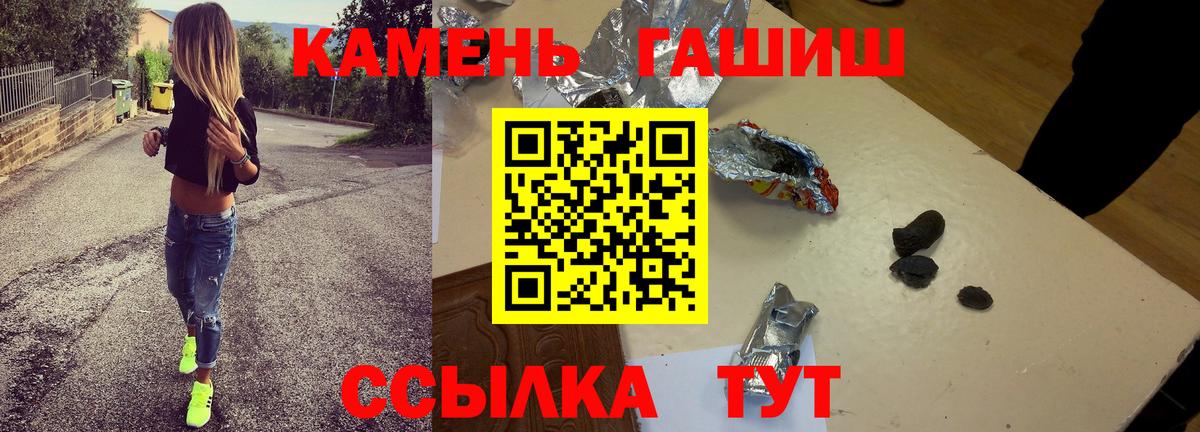 ГАШ гарик Сатка