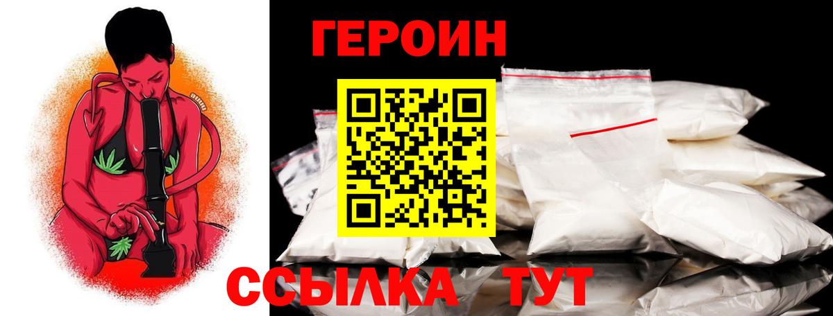 Героин VHQ Сатка