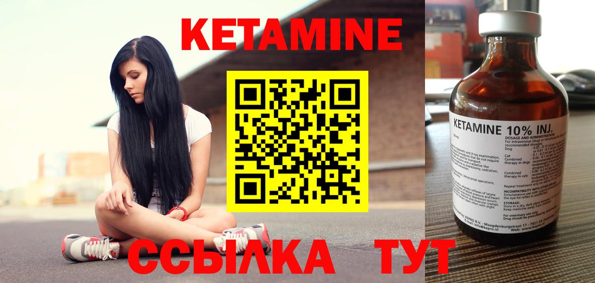 КЕТАМИН VHQ  Вход с VPN  КЕТАМИН VHQ  Сатка 