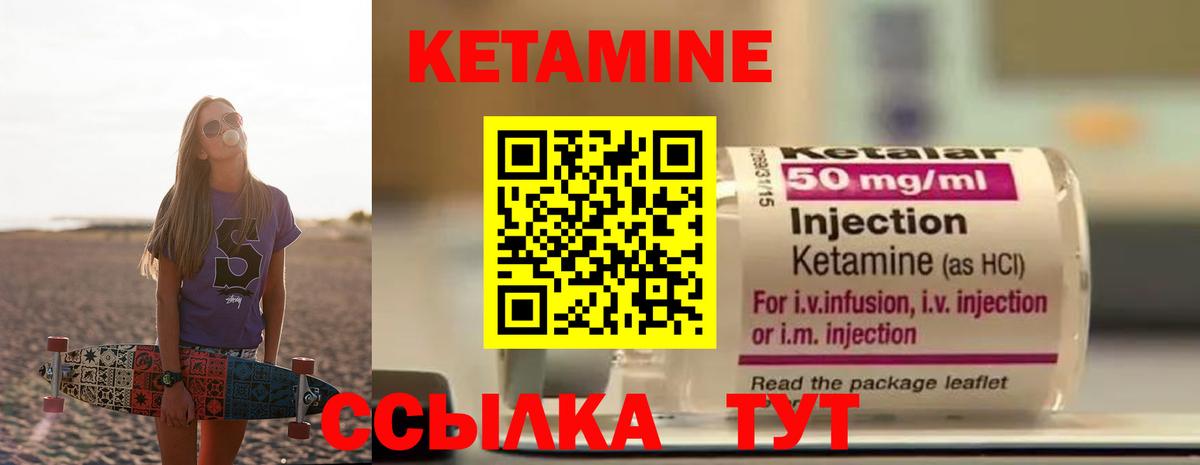 Кетамин VHQ Сатка