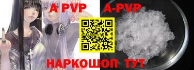 ALPHA PVP Пенза