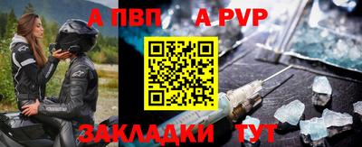 ALPHA PVP Пенза