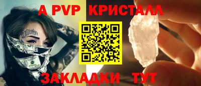 ALPHA PVP Пенза