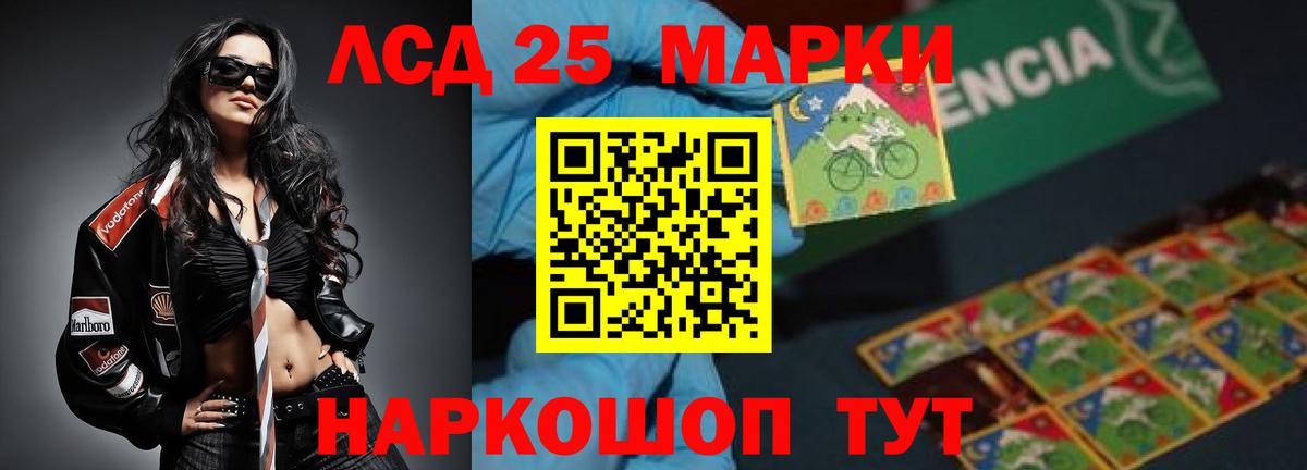 ЛСД экстази кислота Сатка