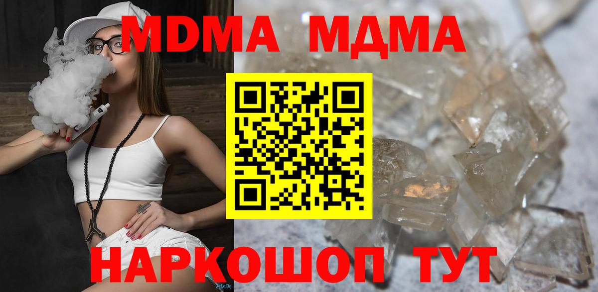 Сатка  MDMA молли  МДМА  МДМА crystal  Вход с VPN 