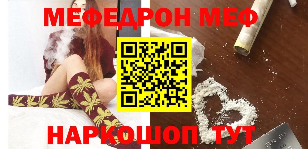 Мефедрон кристаллы Сатка