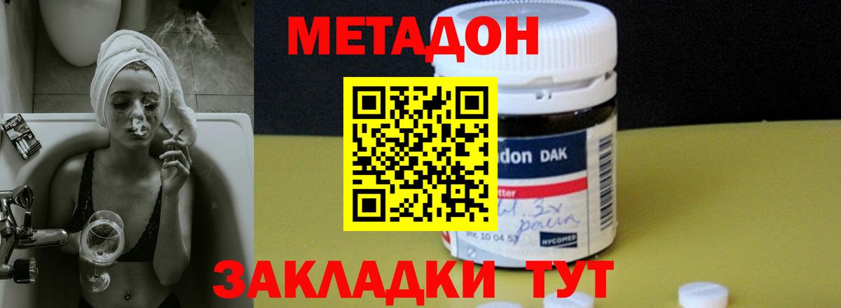 Сатка  МЕТАДОН methadone  Метадон мёд  Вход с VPN 