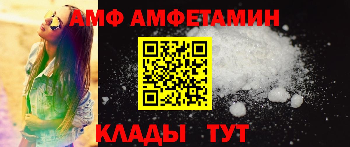 Сатка  Первитин  Вход с VPN  Первитин Methamphetamine 