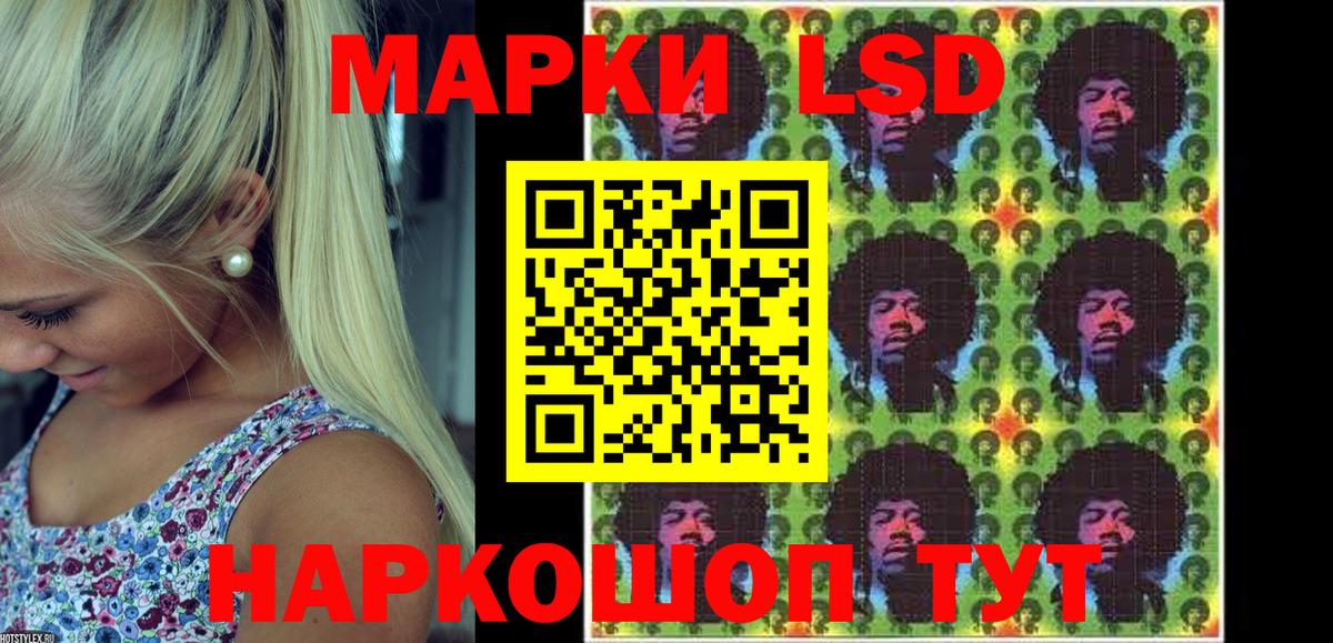 Сатка  Марки N-bome 1,5мг  Вход с VPN  наркота  Марки N-bome 1,5мг 